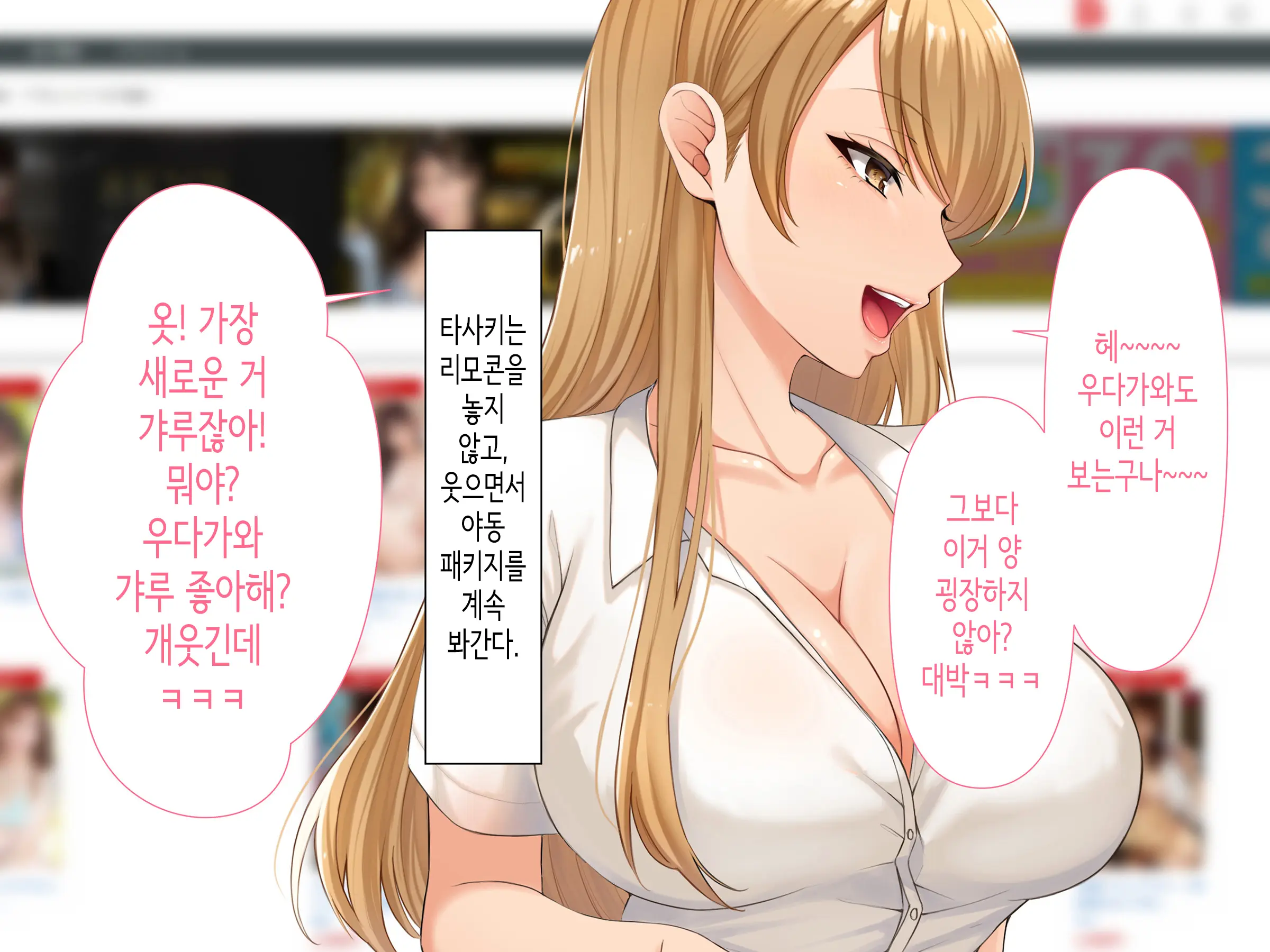 Class No Joshi To SeFri Ni Naru Hanashi | 같은 반 여자와 섹프가 되는 이야기